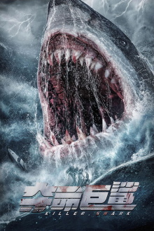 Killer Shark Trailer