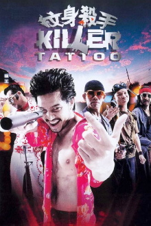 Killer Tattoo Trailer