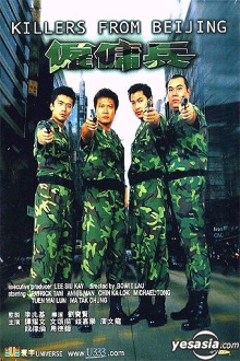 Killers from Beijing Trailer