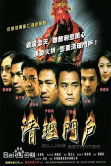 Killing Betrayer Trailer
