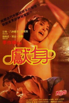Killing in the Nude Trailer