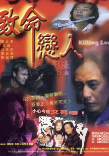 Killing Lover Trailer