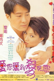 Killing Me Tenderly Trailer