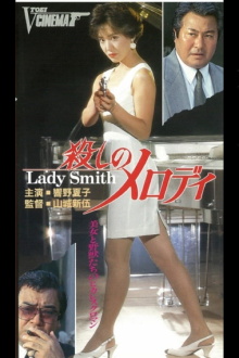 Killing Melody Lady Smith Trailer