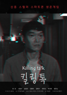 Killing Talk Trailer