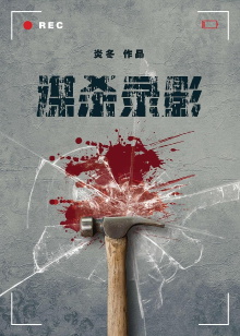 Killing Video Trailer