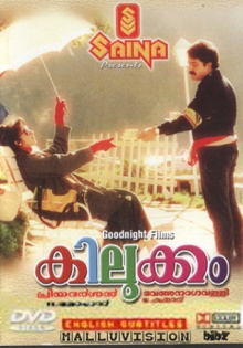 Kilukkam Trailer