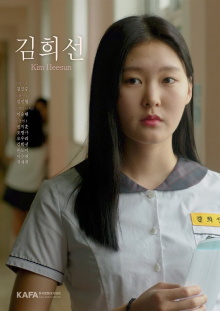 Kim Heesun Trailer