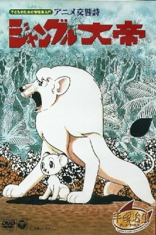 Kimba the White Lion: Symphonic Poem Trailer