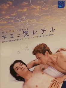 Kimini horeteru Trailer