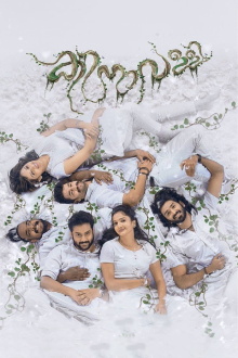Kinavalli Trailer