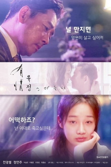 Kindheartedness Permeates Trailer