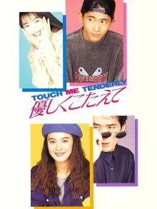 Kindly Answer: Touch Me Tenderly Trailer