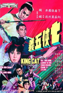 King Cat Trailer