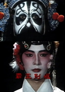 King Chau and Lady Yu Trailer