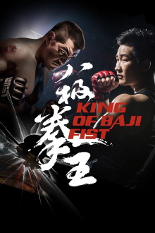 King of Baji Fist Trailer