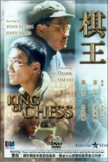 King of Chess Trailer