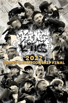 KING OF KINGS 2022 GRAND CHAMPIONSHIP FINAL Trailer