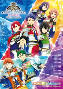 King of Prism All Stars: Prism Show Best Ten Trailer