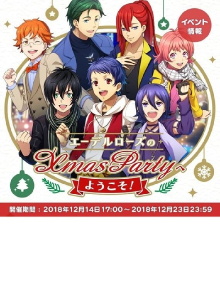 KING OF PRISM the Movie - Edel Rose Christmas Party Trailer
