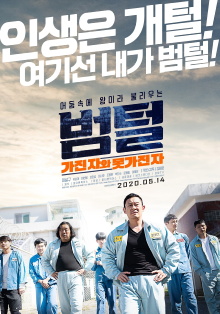 King of Prison Trailer