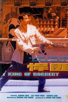 King of Robbery Trailer