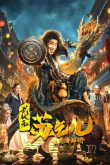 King of the New Beggars Trailer
