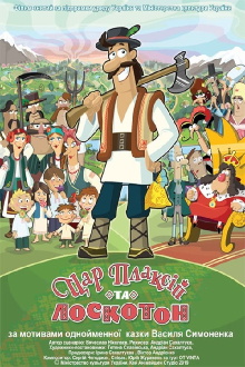King Weeper and Uncle Tickleton Trailer