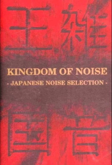 Kingdom of Noise: Japanese Noise Selection Trailer