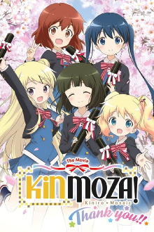 Kinmoza the Movie: Thank You!! Trailer