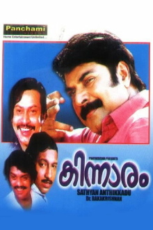 Kinnaram Trailer