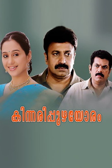 Kinnaripuzhayoram Trailer