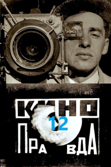 Kino-Pravda No. 12 Trailer