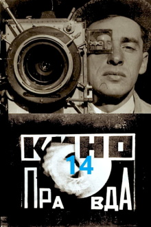 Kino-Pravda No. 14 Trailer