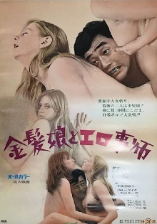 Kinpatsu musume to erogotoshi Trailer