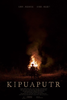 KIPUAPUTR Trailer