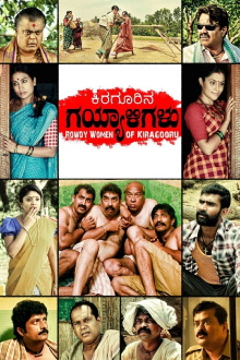 Kiragoorina Gayyaligalu Trailer