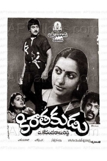 Kirathakudu Trailer