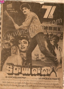 Kirayi Dada Trailer