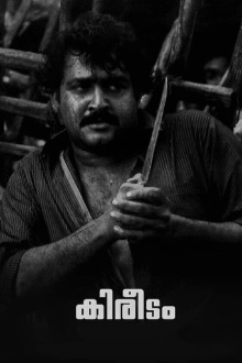 Kireedam Trailer