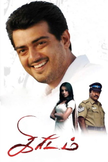 Kireedam Trailer
