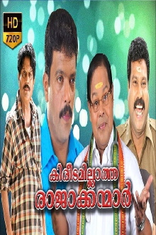 Kireedamillatha Rajakkanmar Trailer