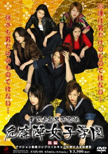 Kirenji Girls’ Combat School 2 Trailer
