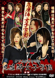 Kirenji Girls' Combat School Trailer