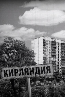 Kirlandia Trailer