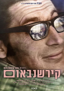 Kirschenbaum Trailer