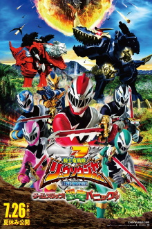 Kishiryu Sentai Ryusoulger The Movie: Time Slip! Dinosaur Panic!! Trailer