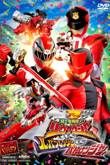 Kishiryu Sentai Ryusoulger VS Lupinranger VS Patranger Trailer