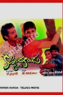 Kishkinda Kaanda Trailer
