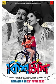 Kishmish Trailer